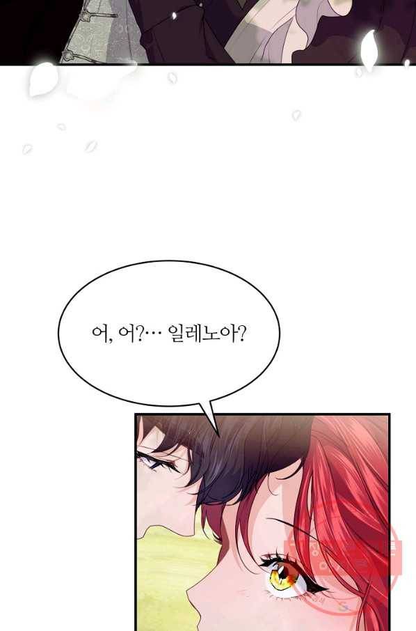 우아한 야만의 바다 14화 3
