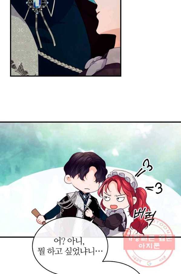 우아한 야만의 바다 14화 5