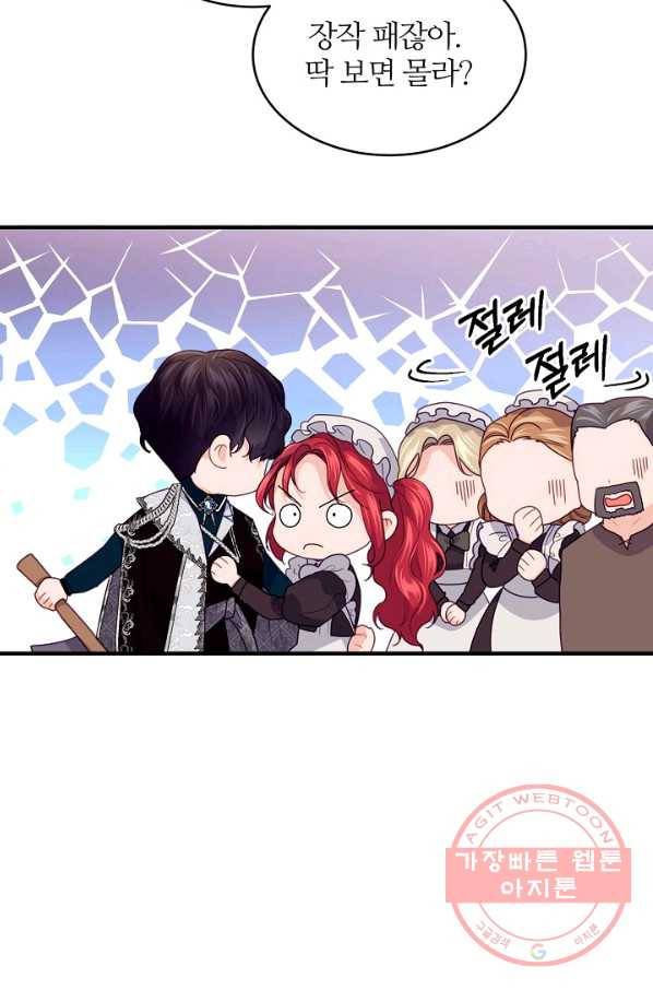 우아한 야만의 바다 14화 6