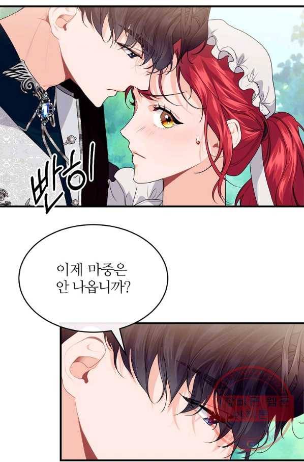 우아한 야만의 바다 14화 8