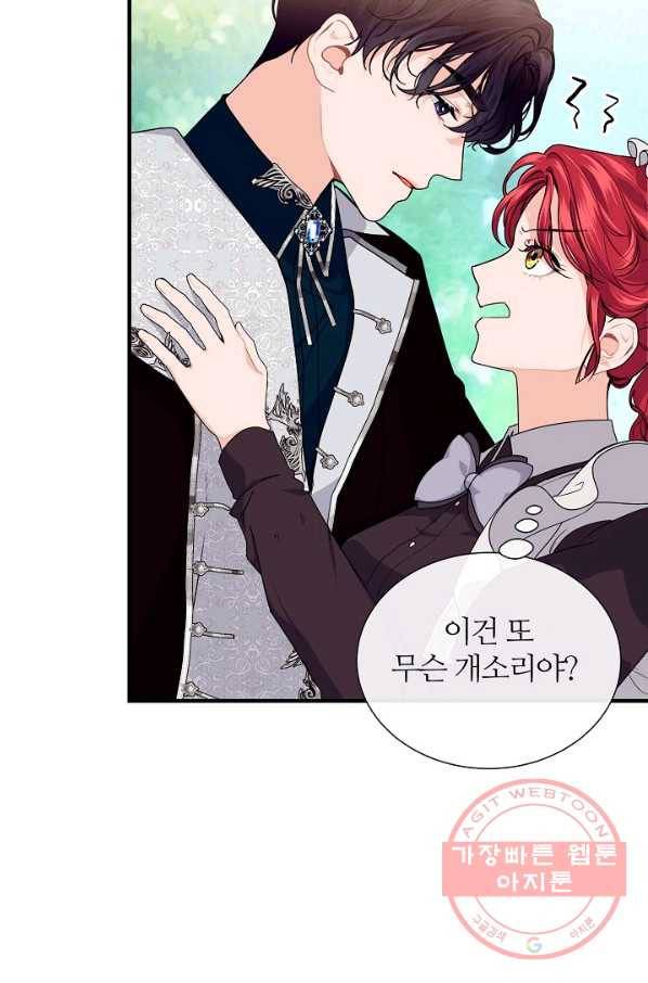 우아한 야만의 바다 14화 10