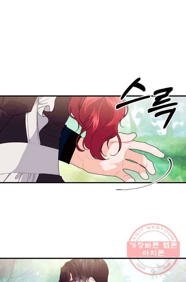 우아한 야만의 바다 14화 11
