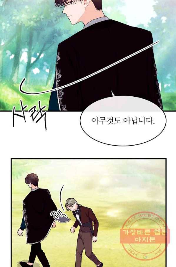 우아한 야만의 바다 14화 12