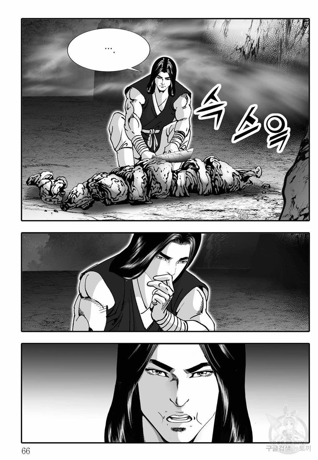 취국 20화 5