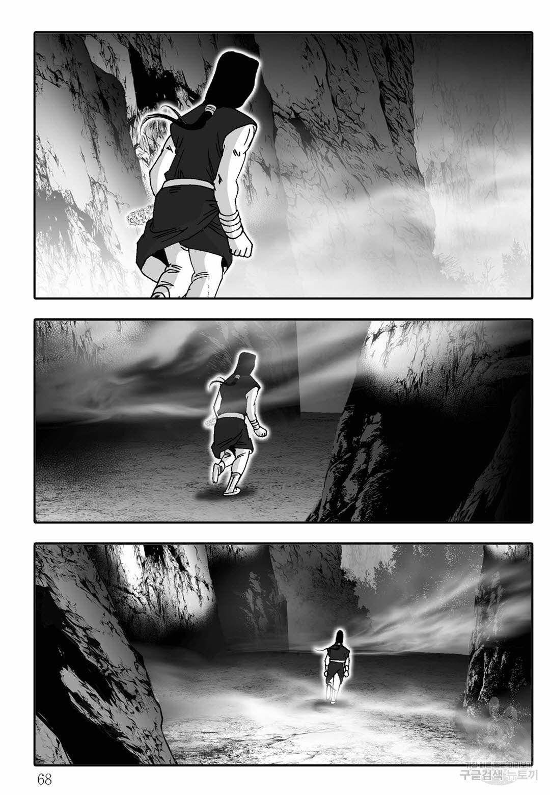 취국 20화 7