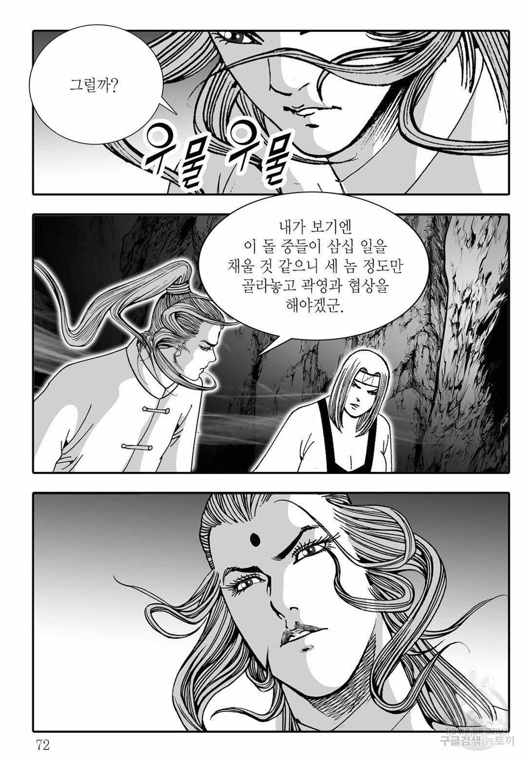 취국 20화 11