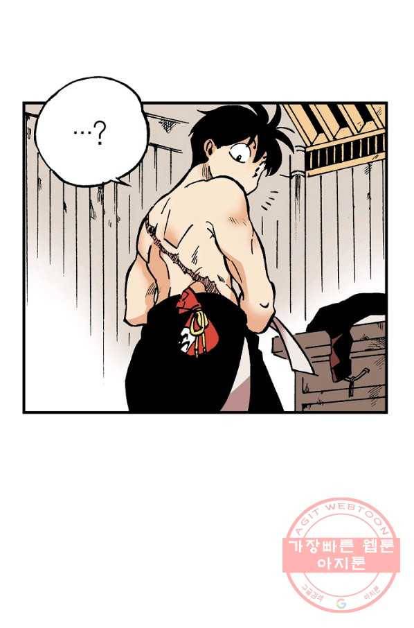 동군(올컬러) 7화 1