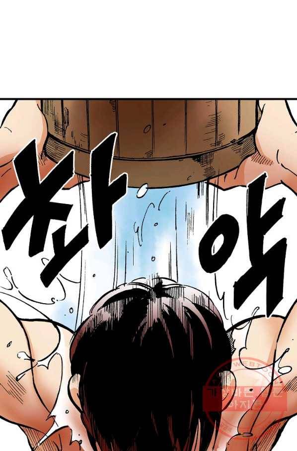 동군(올컬러) 7화 6