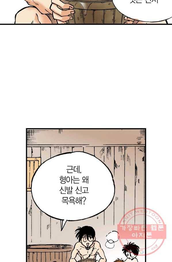 동군(올컬러) 7화 8