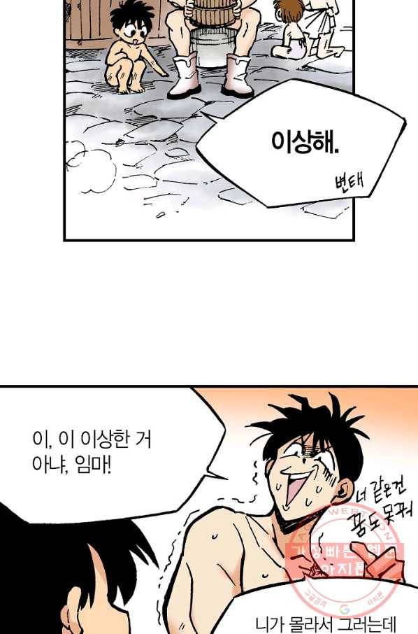 동군(올컬러) 7화 9