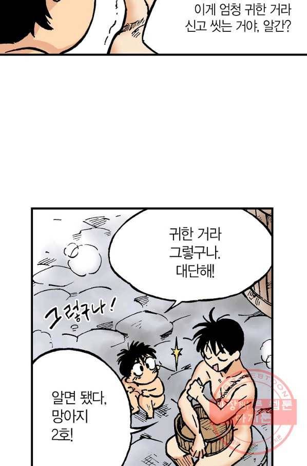 동군(올컬러) 7화 10