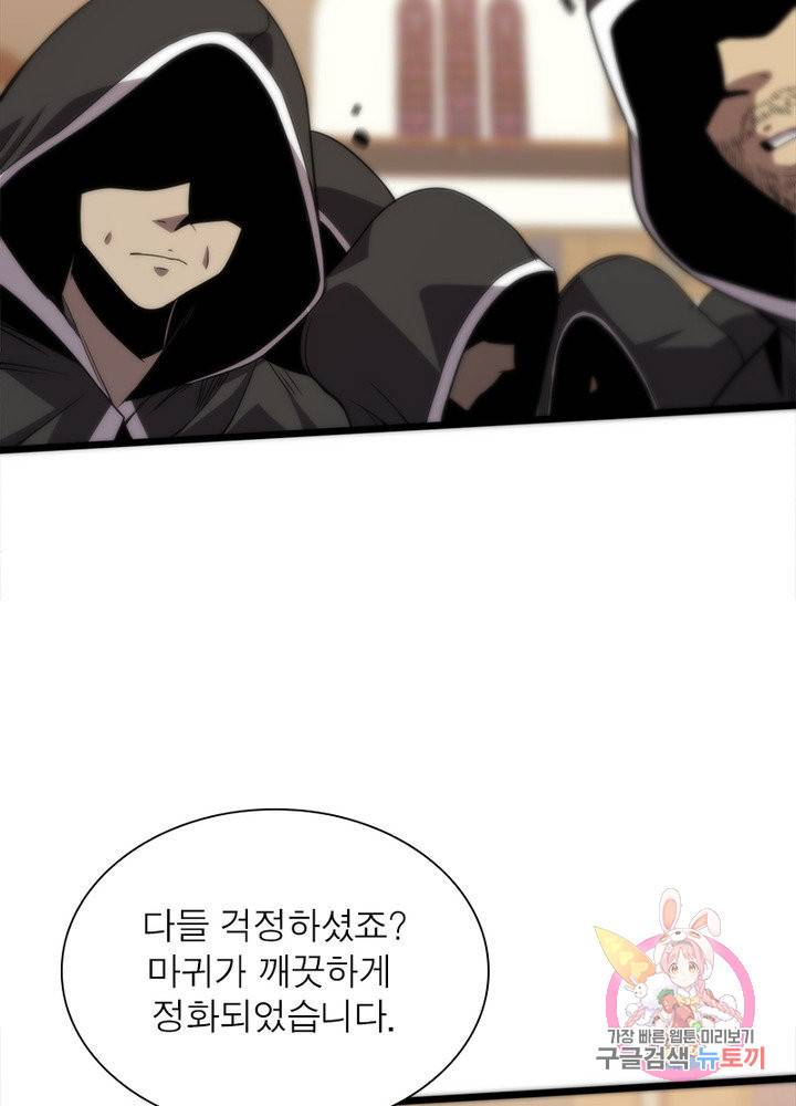 환생하여 의사로 살아남기 135화 6