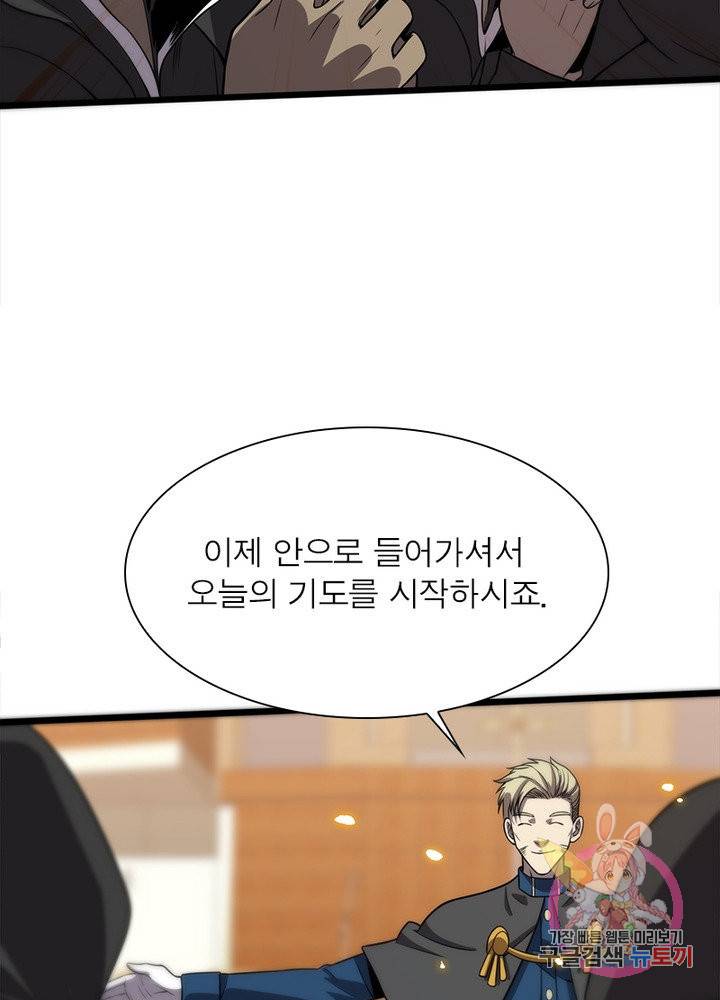 환생하여 의사로 살아남기 135화 9