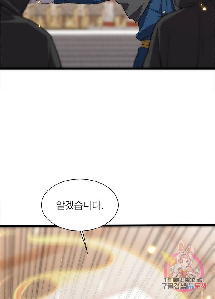환생하여 의사로 살아남기 135화 10