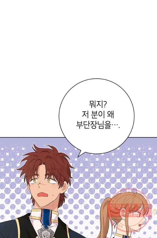 사실은 내가 진짜였다 53화 5