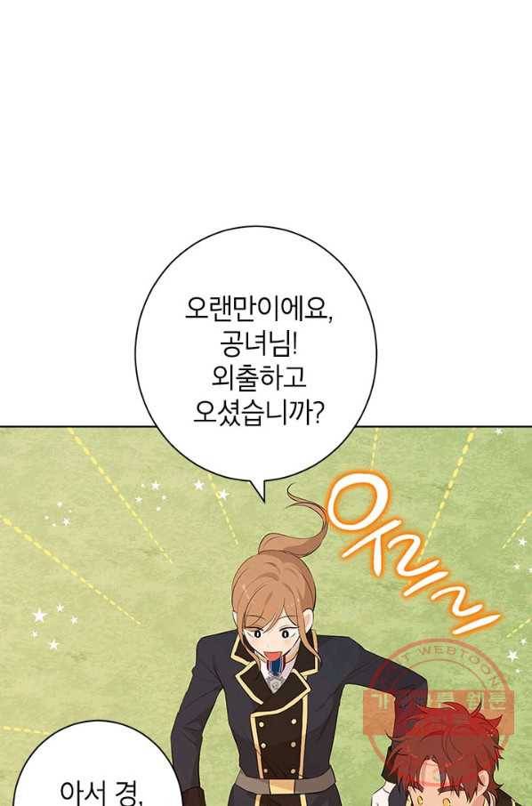 사실은 내가 진짜였다 53화 9