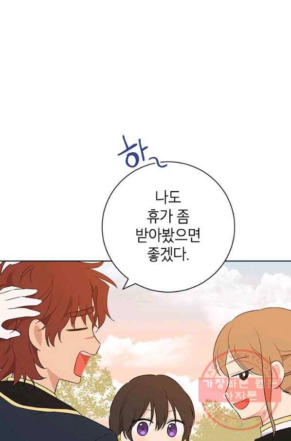 사실은 내가 진짜였다 53화 11