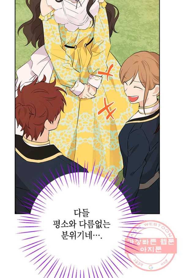 사실은 내가 진짜였다 53화 16