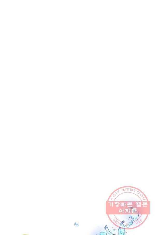 사실은 내가 진짜였다 53화 22