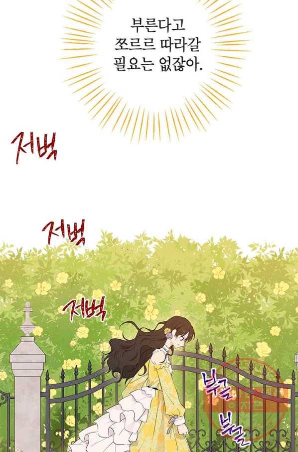 사실은 내가 진짜였다 53화 26