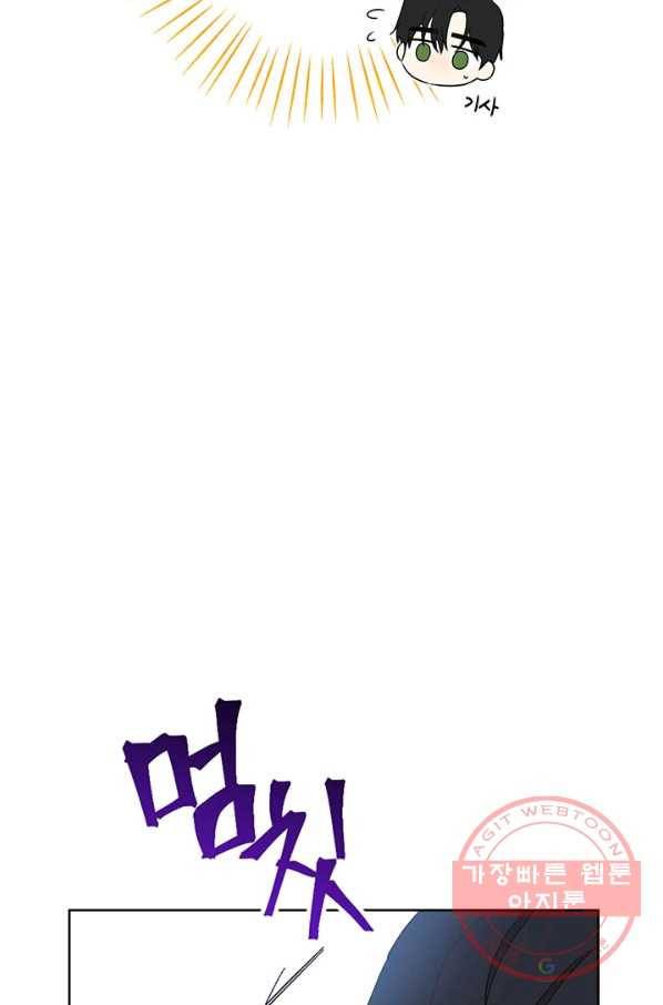사실은 내가 진짜였다 53화 28