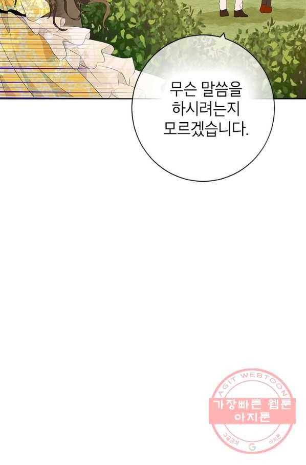 사실은 내가 진짜였다 53화 37