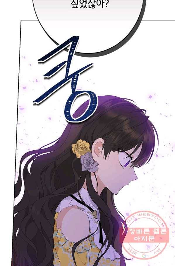 사실은 내가 진짜였다 53화 48