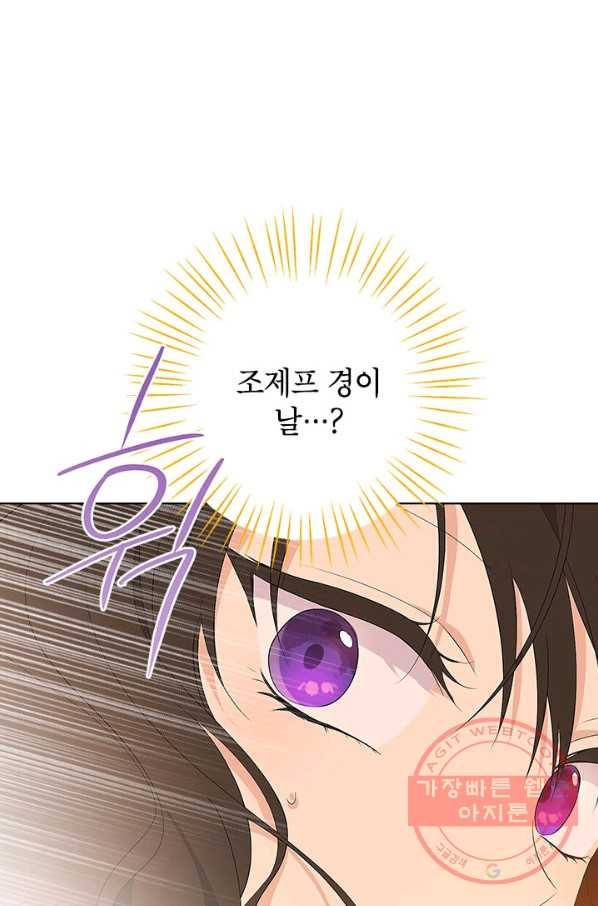 사실은 내가 진짜였다 53화 50