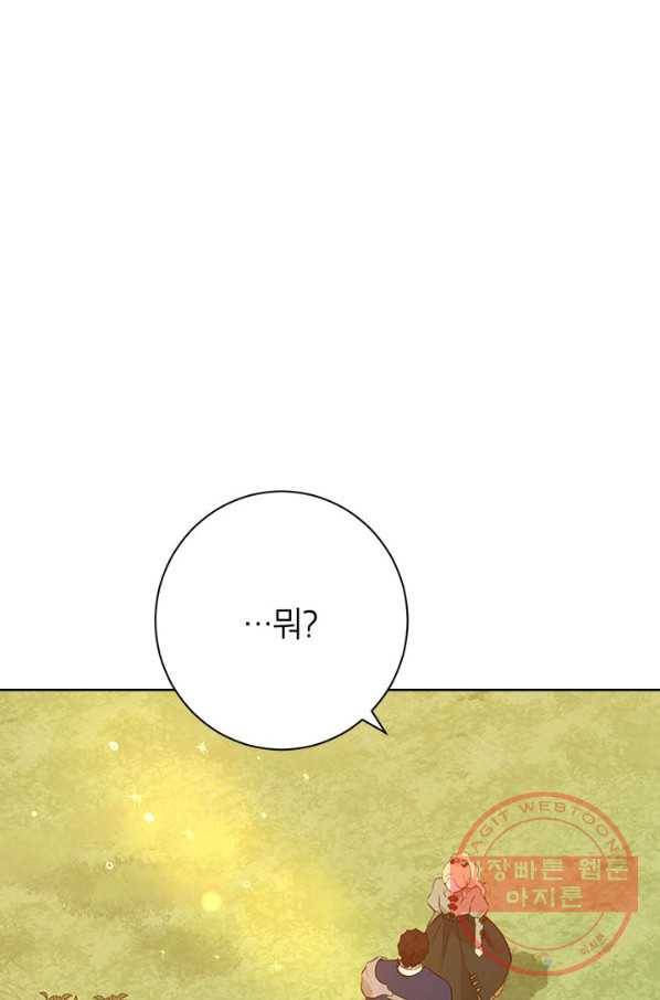 사실은 내가 진짜였다 53화 56