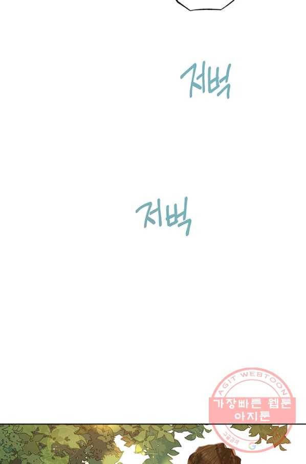 사실은 내가 진짜였다 53화 69