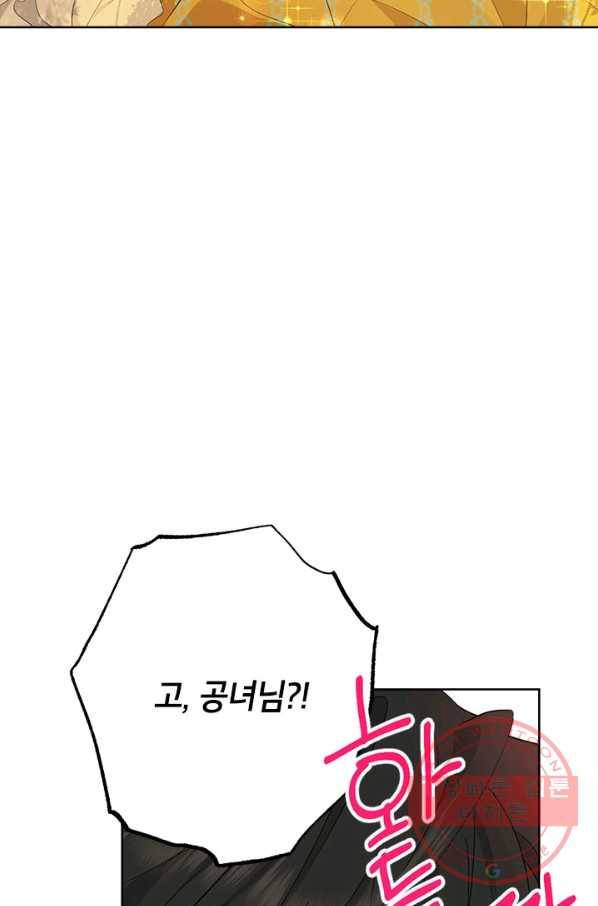 사실은 내가 진짜였다 53화 71