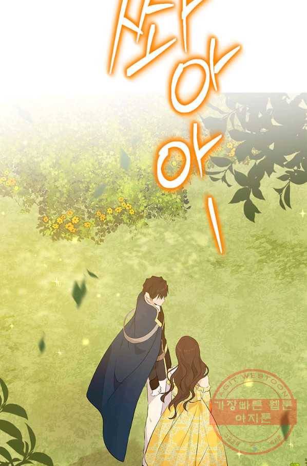 사실은 내가 진짜였다 53화 93