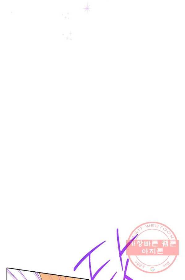 사실은 내가 진짜였다 53화 101