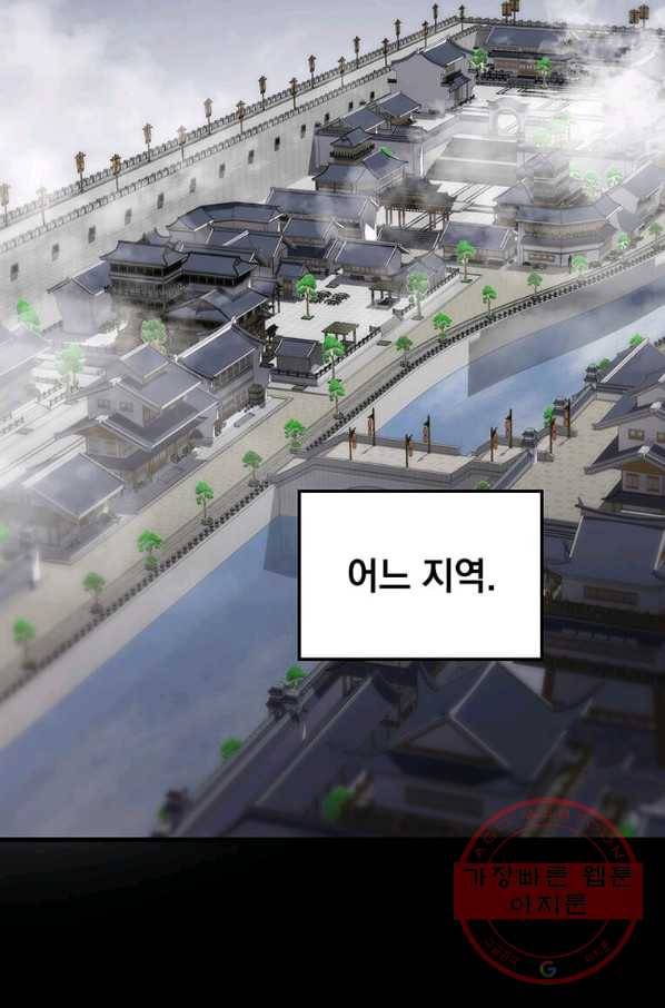 의원, 다시 살다 57화 2
