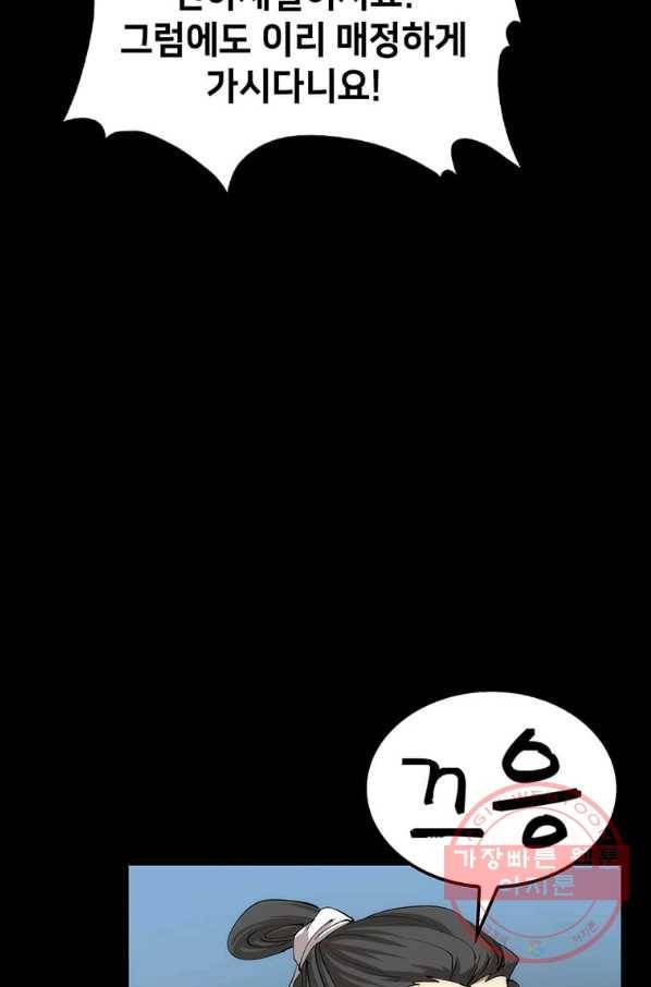 의원, 다시 살다 57화 5
