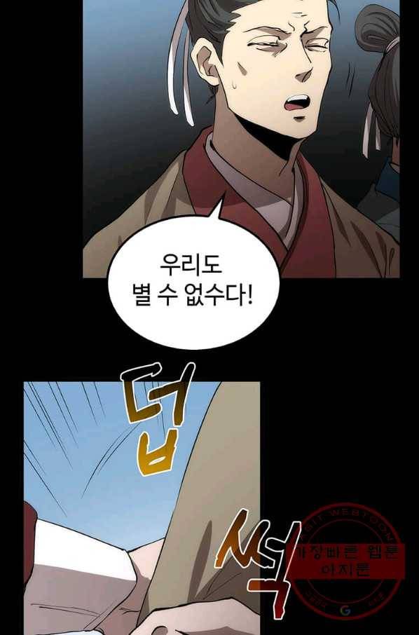 의원, 다시 살다 57화 6