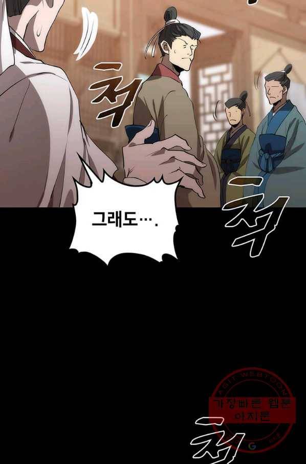 의원, 다시 살다 57화 12