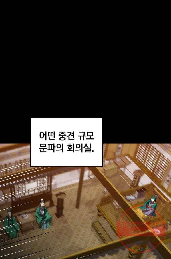 의원, 다시 살다 57화 15