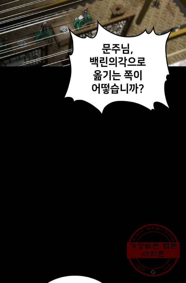 의원, 다시 살다 57화 16