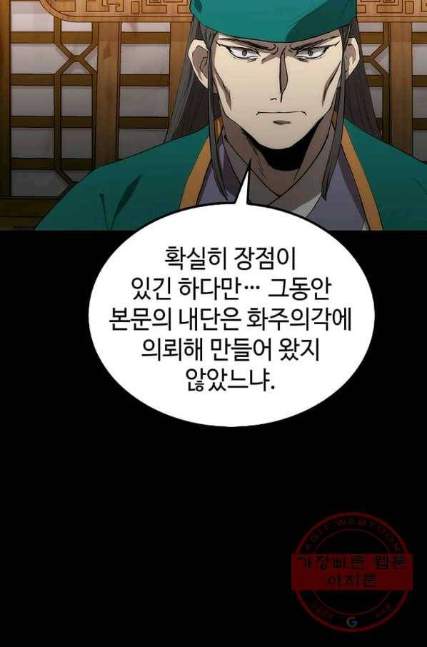 의원, 다시 살다 57화 19