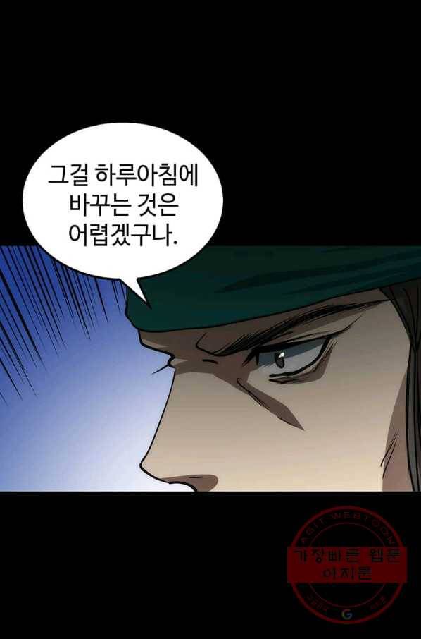 의원, 다시 살다 57화 22