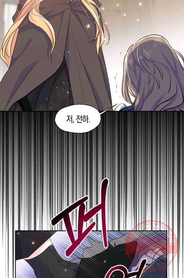 폐하, 또 죽이진 말아주세요 49화 3