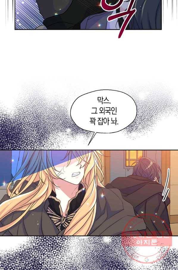 폐하, 또 죽이진 말아주세요 49화 4