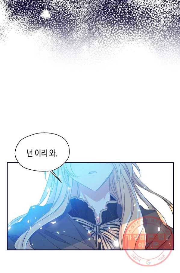 폐하, 또 죽이진 말아주세요 49화 5