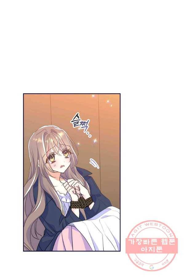 폐하, 또 죽이진 말아주세요 49화 7