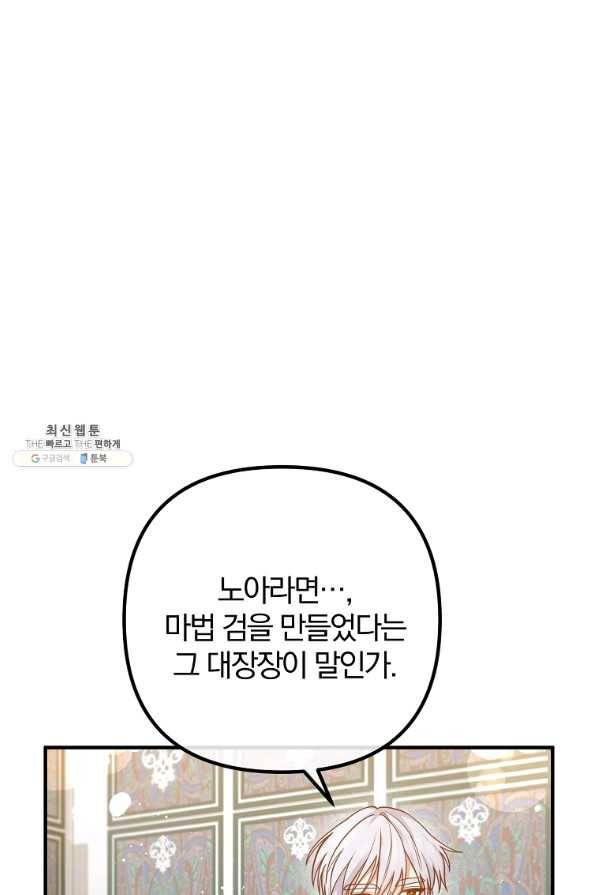 이혼해주세요,남편님! 27화 1