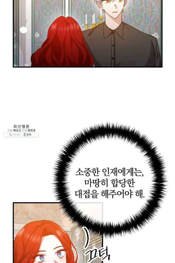 이혼해주세요,남편님! 27화 2
