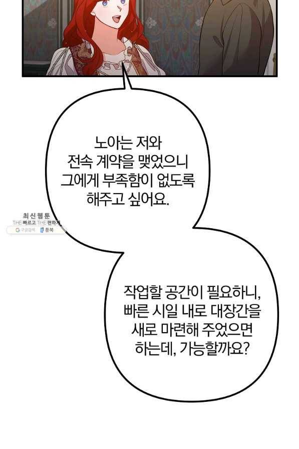 이혼해주세요,남편님! 27화 4