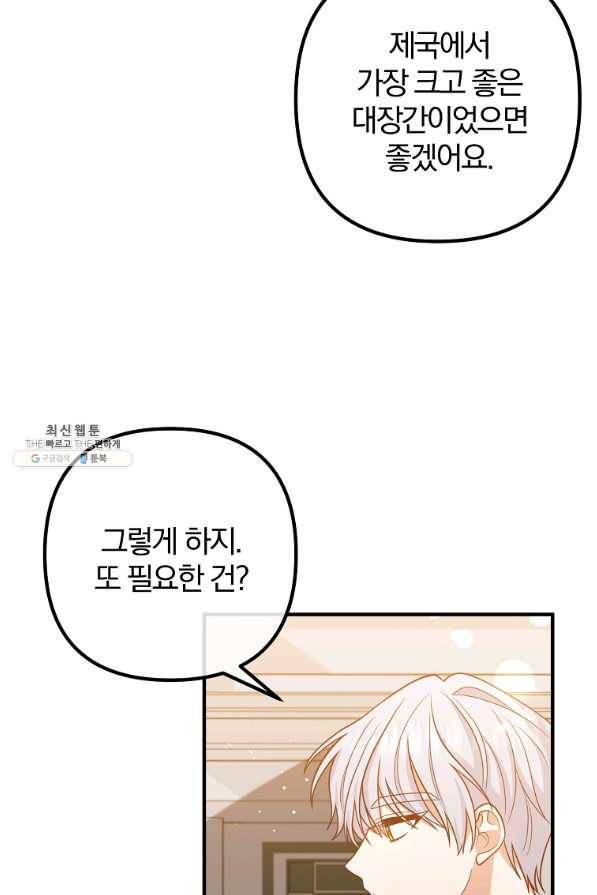 이혼해주세요,남편님! 27화 6