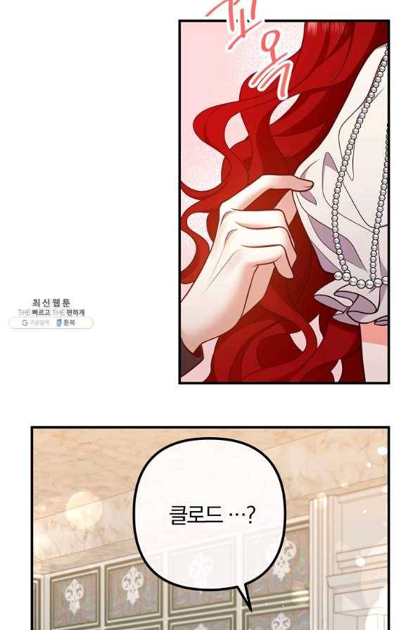 이혼해주세요,남편님! 27화 16